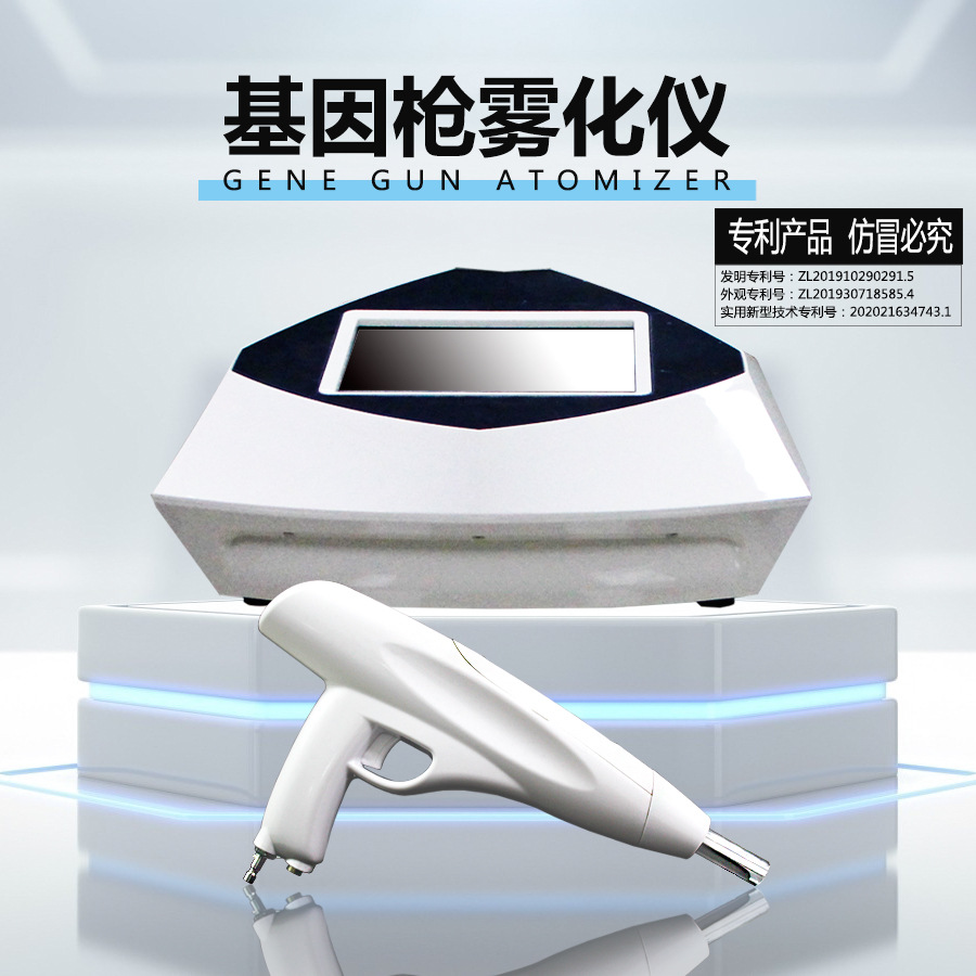 基因枪无针雾化去皱肌因枪无创 导入水光仪面部提升美容美肤仪器