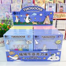 文创新款条鹅TIAOGOOSE系列摇摇乐亚克力本学生创意拼装DIY笔记本