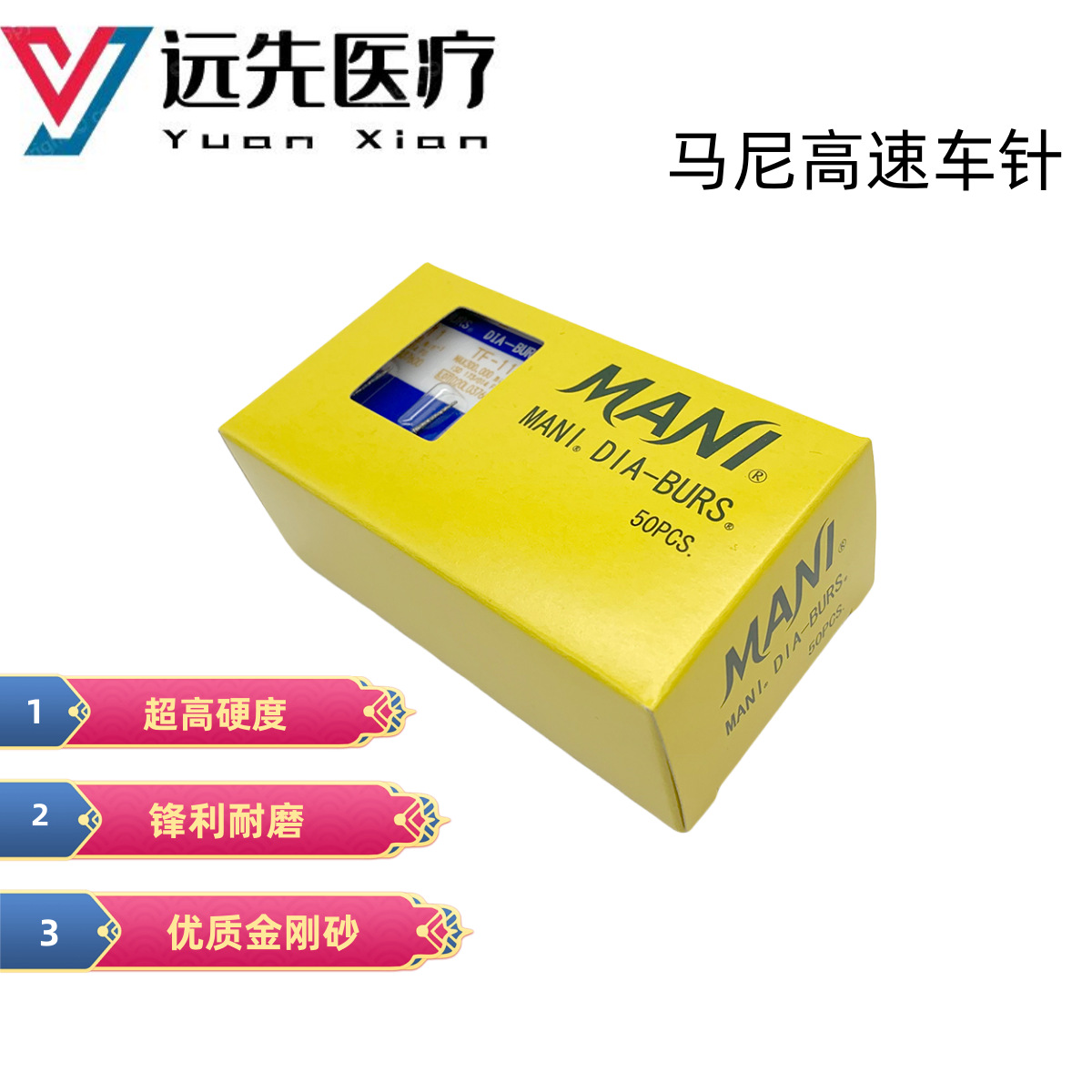 牙科玛尼车针马尼mani高速金刚砂车针型号齐全5支/盒 备牙抛光