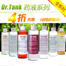 坦克专家Dr.tank水质稳定水草液肥除藻净水硝化菌除蜗牛涡虫