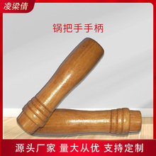 苏泊尔炒锅手柄木柄cc32aa1芯铁锅具手柄炒锅锅体固定连接头锅柄