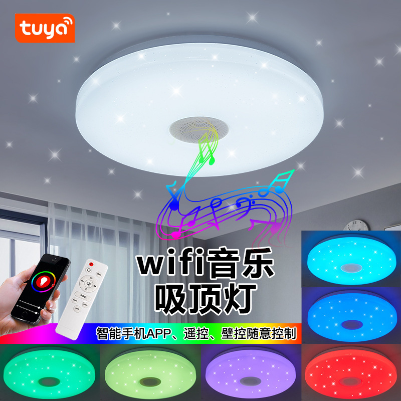 2022新品智能wifi扬声器天花灯RGB涂鸦遥控卧室灯蓝牙音响吸顶灯