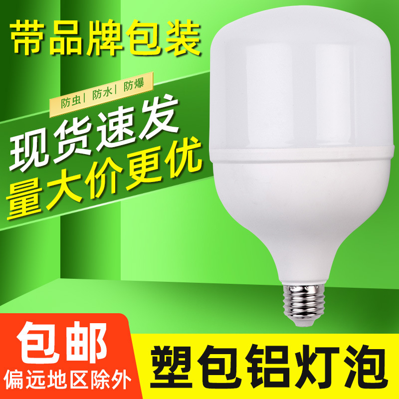 塑包铝led灯泡 高富帅led球泡灯 恒流T泡白光暖光卡口B22/E27批发