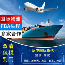 美加澳欧FBA头程空派，海派国际货运物流专线 可接私人商业地址