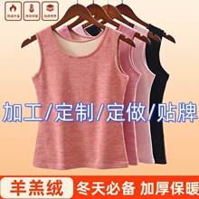 定制羊羔绒保暖背心女加厚加绒打底衫秋冬季保暖马甲大码保暖内衣