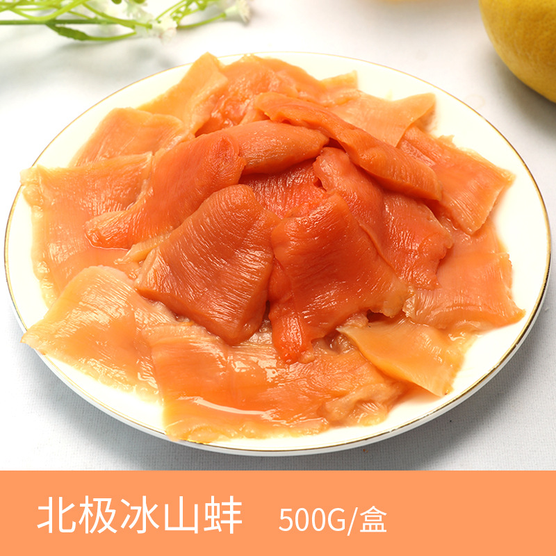 北极冰山蚌 寿司刺身料理拼盘兰花蚌即食冷冻海鲜蚌500g/盒-阿里巴巴