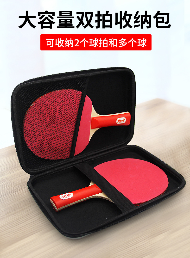 蝴蝶凹印乒乓球拍包便捷硬质方形葫芦形球拍套大容量两个球拍装
