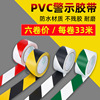 Warning tape PVC Black and yellow Zebra crossing Alert Label floor ground tape colour Crossed floor tape