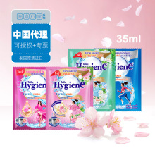 泰国进口hygiene喜净香氛洗衣液繁花耀护清新卡路里35mlX12