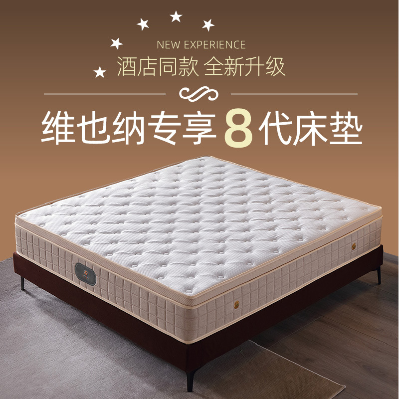 维也纳酒店床垫超软加厚静音独立弹簧零压睡眠慢回弹记忆棉床垫