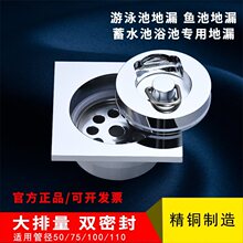铜泳池地漏鱼池蓄水池浴池镀铬下水器堵头塞子排水阀带滤网