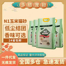 N1 原味猫砂豆腐猫砂玉米绿茶水蜜桃猫砂 2.0/3.0 多仓发货17.5L
