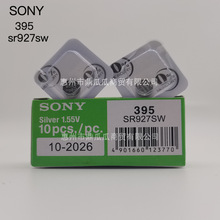 日本原装sony索尼395电池SR927SW手表电池AG7纽扣电池通用批发