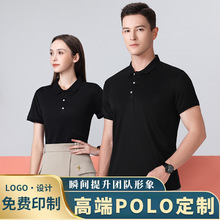 工作服t恤定 制polo广告文化衫印logo翻领男短袖团体企业工衣刺绣