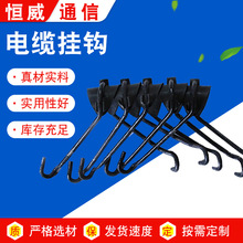 厂家供应 电线钢绞线挂钩 通讯电缆光缆挂钩 电缆挂钩