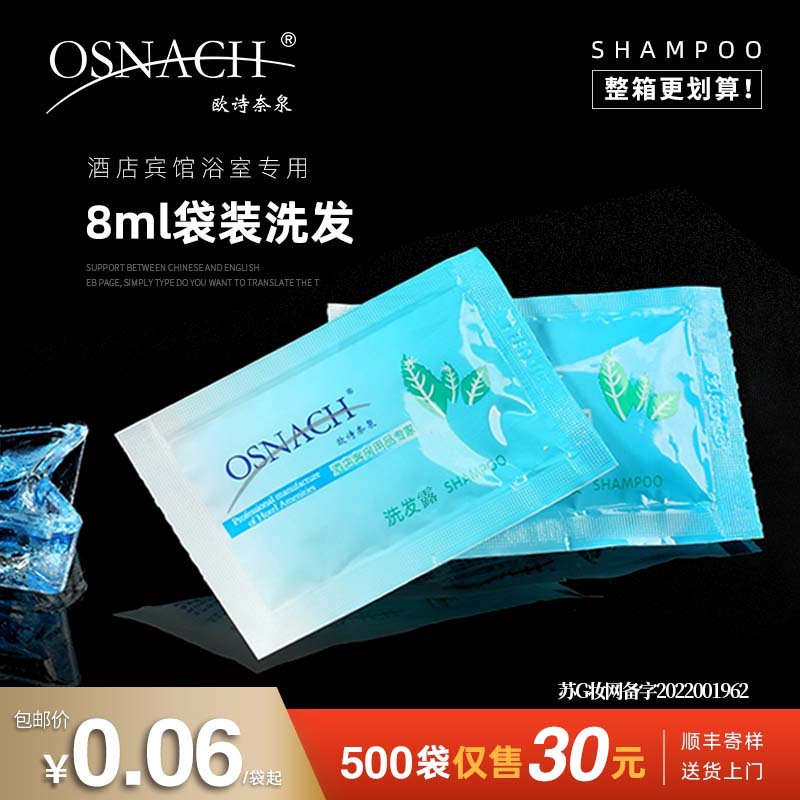 hotel disposable shampoo shower gel bag hotel toiletries bathroom small package shampoo paste wholesale