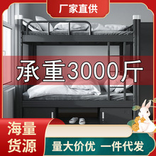 上下铺铁架床双层床高低床1.5米宿舍员工1.2铁艺床双人床单人铁床