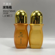 金色 黄色 滚珠瓶 50ml 磨砂玻璃瓶 走珠瓶 按摩瓶 精油分装瓶