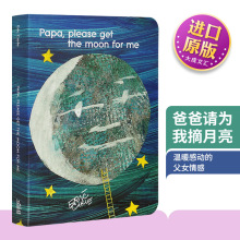 Papa please get the moon for me英文原版绘本爸爸请为我摘月亮