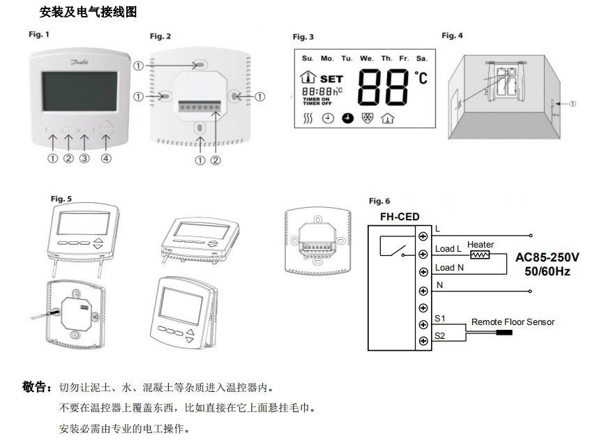 danfoss丹佛斯温控器电地暖地热控制开关efit440 可编程双温双控