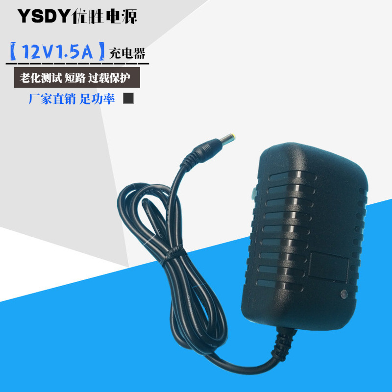 12v2a移动dvd evd充电器 便携式移动电视电源 12V 9V2A电源适配器