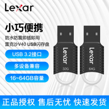 雷克沙Lexar V40 16G 32G 64G USB2.0 汽车音响电视U盘闪存盘优盘