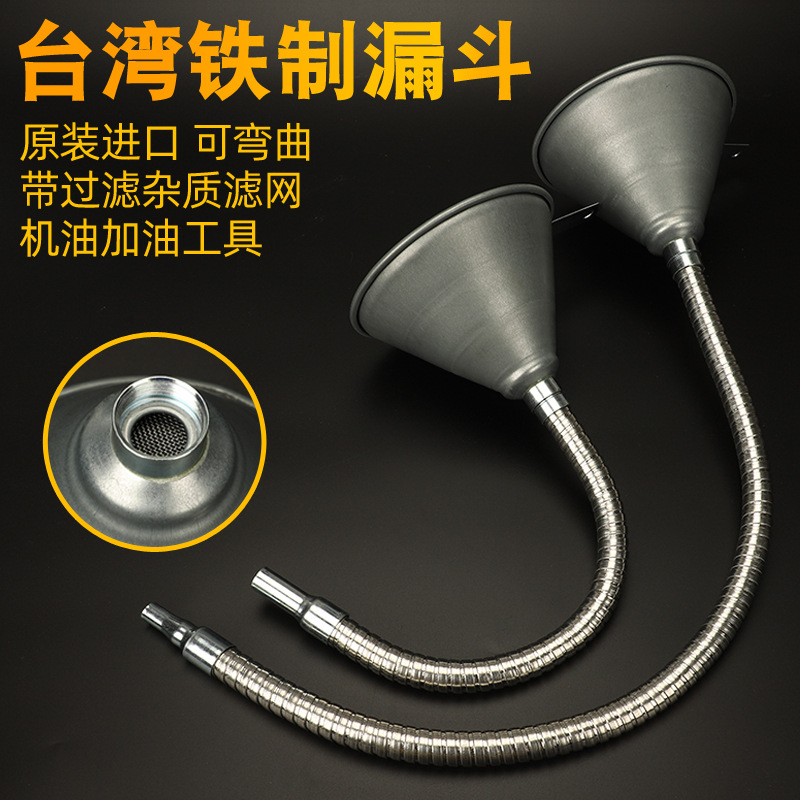 Taiwan Original Car Motorcycle Iron Universal Funnel Gasoline Engine Oil Diesel Fuel Filler Funnel with Filter Screen