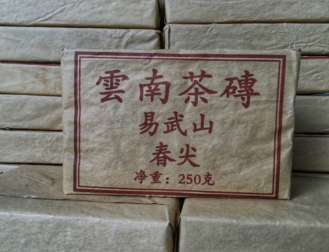 1999年易武山春尖普洱老生茶250克-阿里巴巴