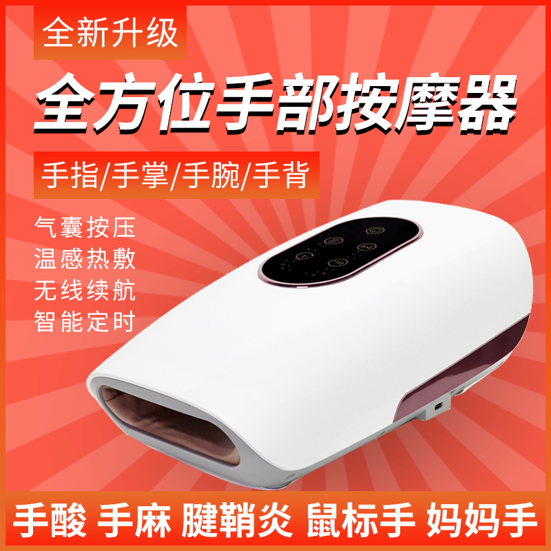 手指按摩器手掌腕关节麻木穴位揉捏加热敷经络疏通电动手部护理仪