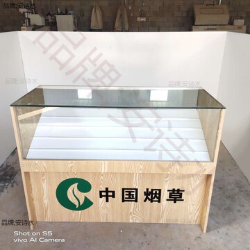 烟专卖烟柜便利店玻璃柜台展示柜超市柜推拉收银烟架烟酒柜