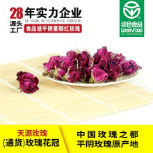 平阴 玫瑰花冠散装平阴重瓣红玫瑰花茶