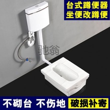 r里家用陶瓷蹲便器冲水箱整套大便器防臭蹲厕蹲坑不挖坑免砌台蹬