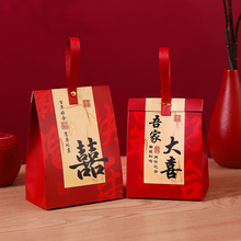 中国风喜糖盒子新房搬家乔迁之喜空纸盒结婚礼手提包装糖果回礼盒