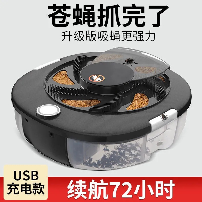志高电子灭蚊器捕蝇器饭店果蝇诱捕器商用家用全自动抓驱蝇子神器