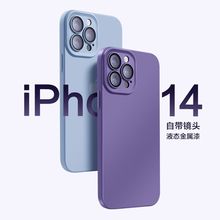 iPhone14手机壳14promax全包13苹果11保护套13pro液态14pro适用12