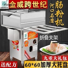 肠粉机商用全套摆摊广东抽屉式一抽一份节能全自动蒸炉拉蒸麦太保
