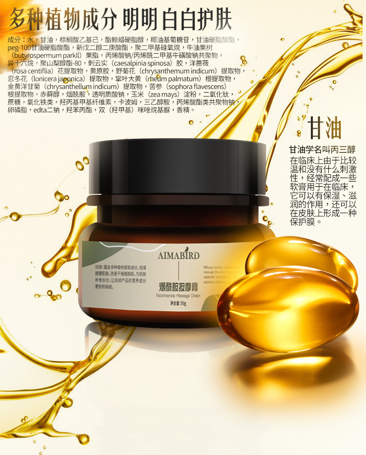 美容院装烟酰胺洋甘菊面部按摩霜深层脸部清洁毛孔净化平衡按摩膏