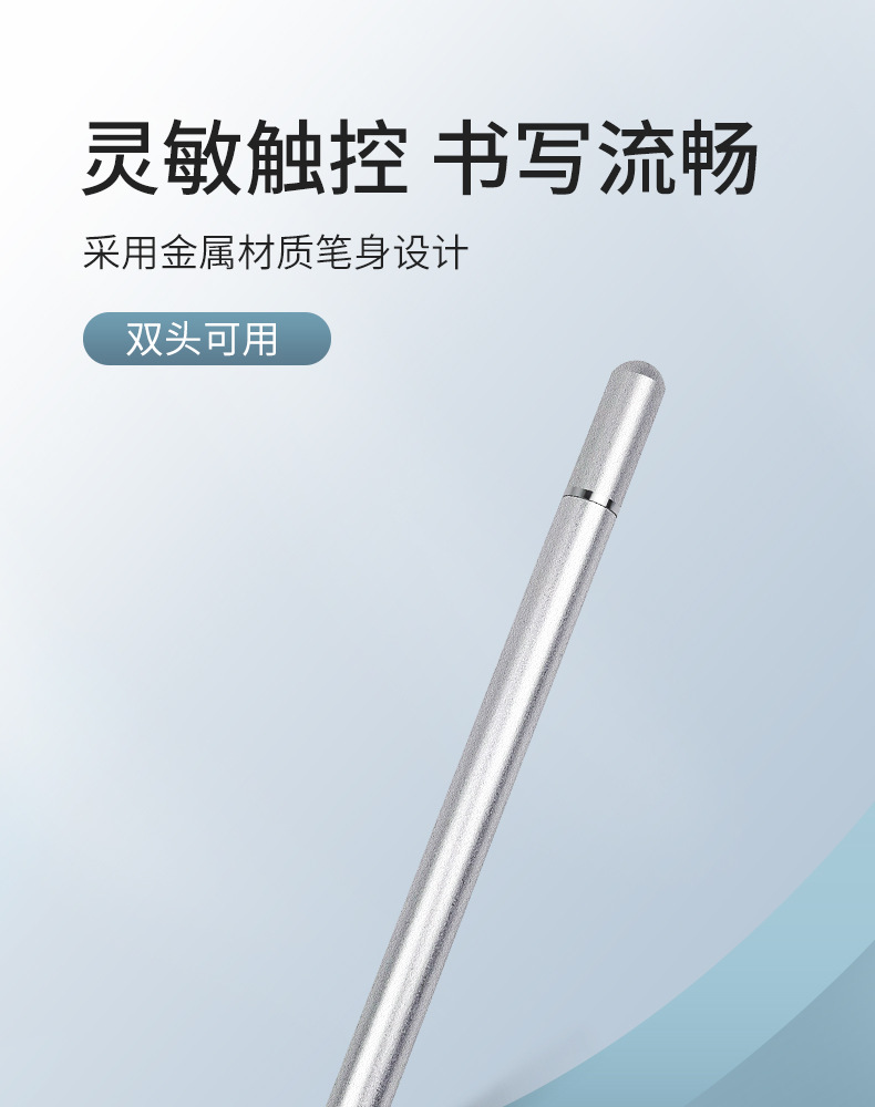 被动式电容笔手机平板通用手写笔吸盘导电布笔头二合一磁吸绘画笔