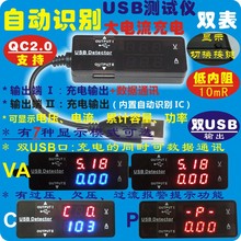 YB26VA 双显USB电压电流表Type-C电池容量测试仪PD手机充电器检测