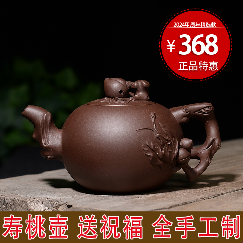 84n寿桃壶贴花原矿紫砂宜兴紫砂壶名家纯全手工卡盖套装茶具手绘