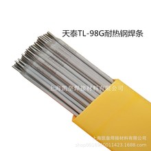 天泰焊材TL-98G耐热钢焊条E9018-G电焊条