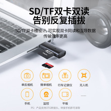 绿联读卡器sd卡tf多合一usb3.0迷你高速转换器读取车载行车记录仪