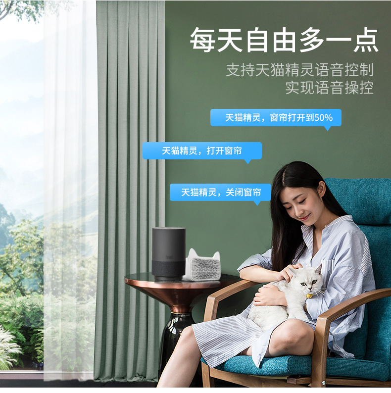 杜亚智能电动窗帘m5/v5米家app小爱同学语音电动开合帘轨道电机