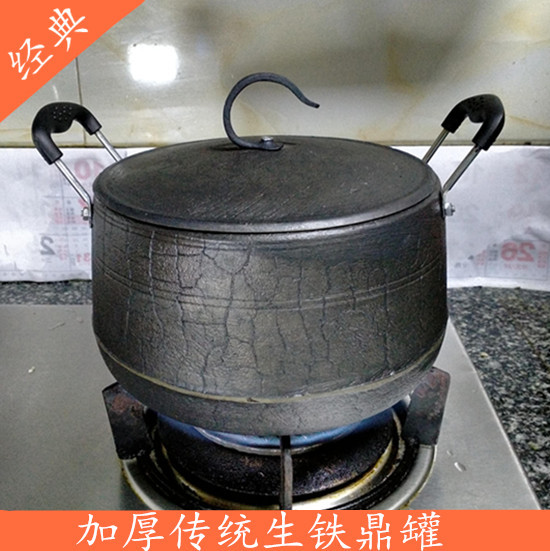 鼎锅老式铁锅
