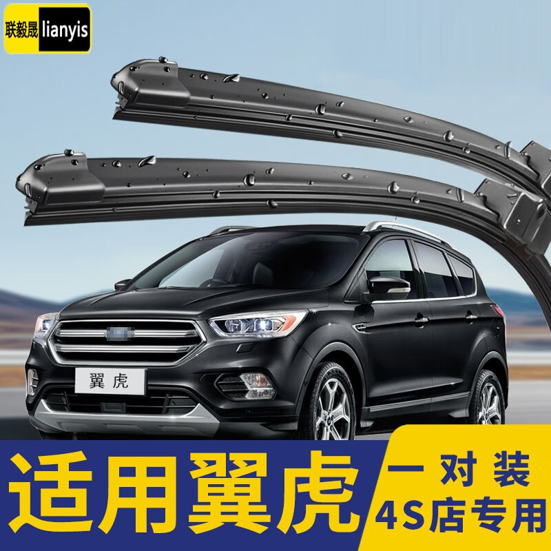 适用于13-20款福特翼虎雨刮器前后挡玻璃雨刷片新翼虎汽车无骨雨