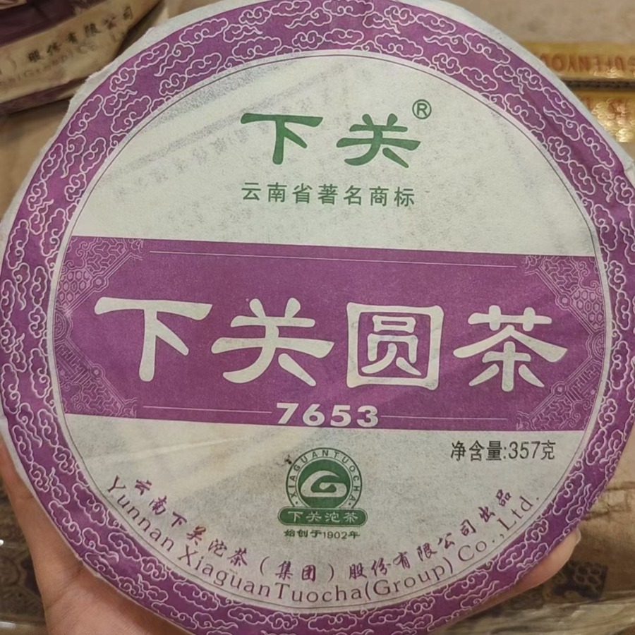 下关茶厂2012年下关圆茶7653普洱茶云南七子饼茶批发生茶泡饼