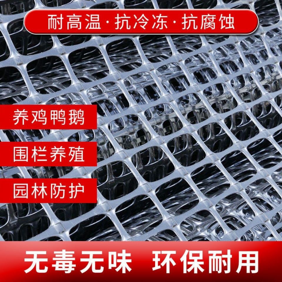 塑料围栏网养殖鸡鸭鹅防逃网圈山圈地池塘圈果园菜园围挡圈玉米网