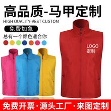 双层志愿者马甲定制印字logo图活动公益义工超市工作服团体服马夹