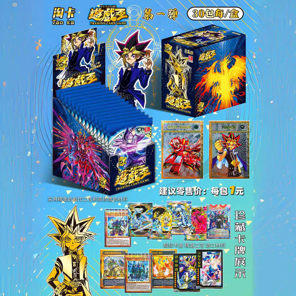 新品游戏王卡珍藏卡中文版厚卡稀有卡牌方卡男生女生游戏周边卡片