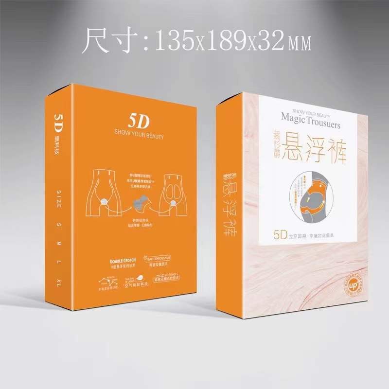 Spot Magic Suspension Pants Weight Loss Pants Packing Box 5D Butt-Lift Underwear Belly Contracting Safety Pants Paper Box Packaging